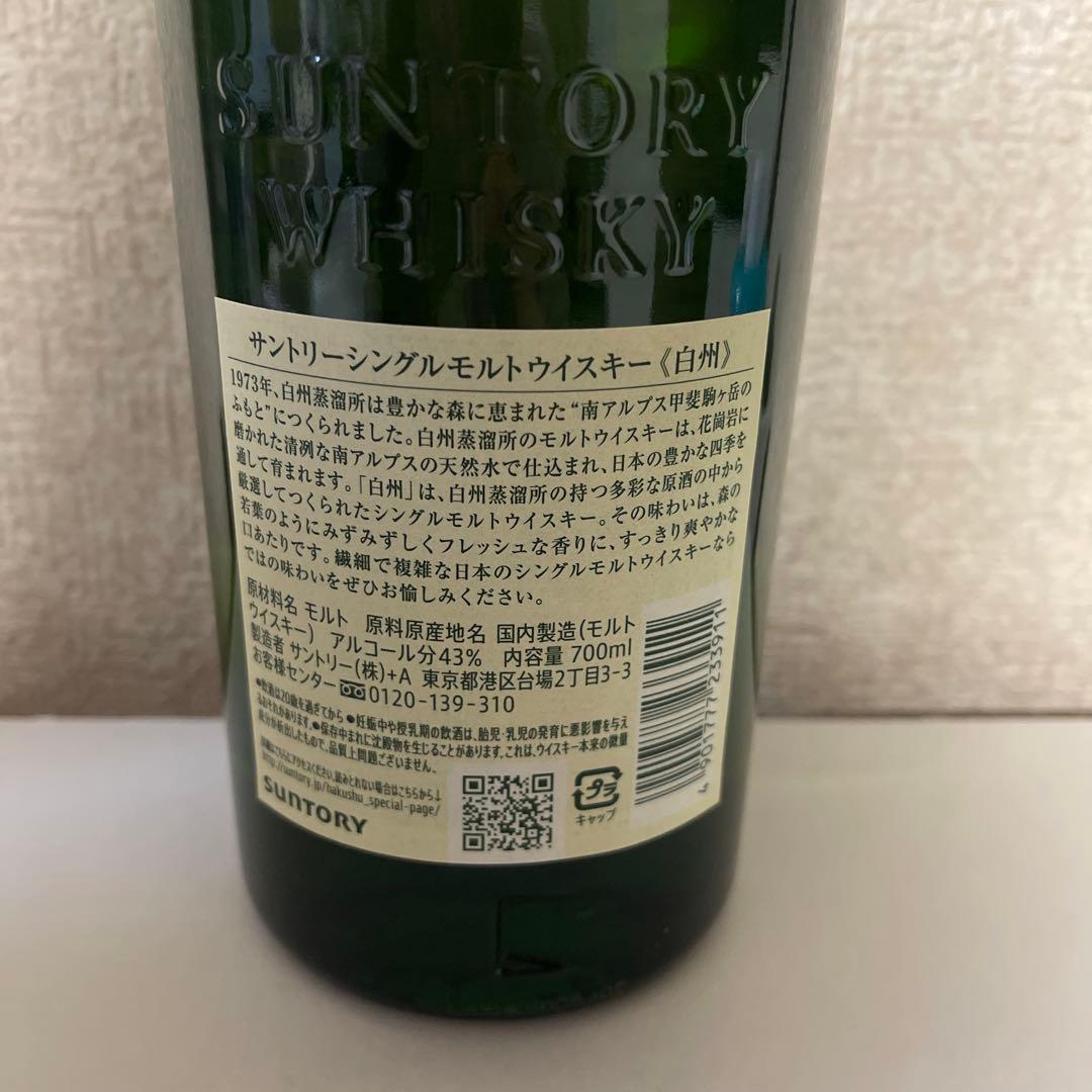 【新品未開封】HAKUSHU シングルモルトウイスキー 700ml 43度