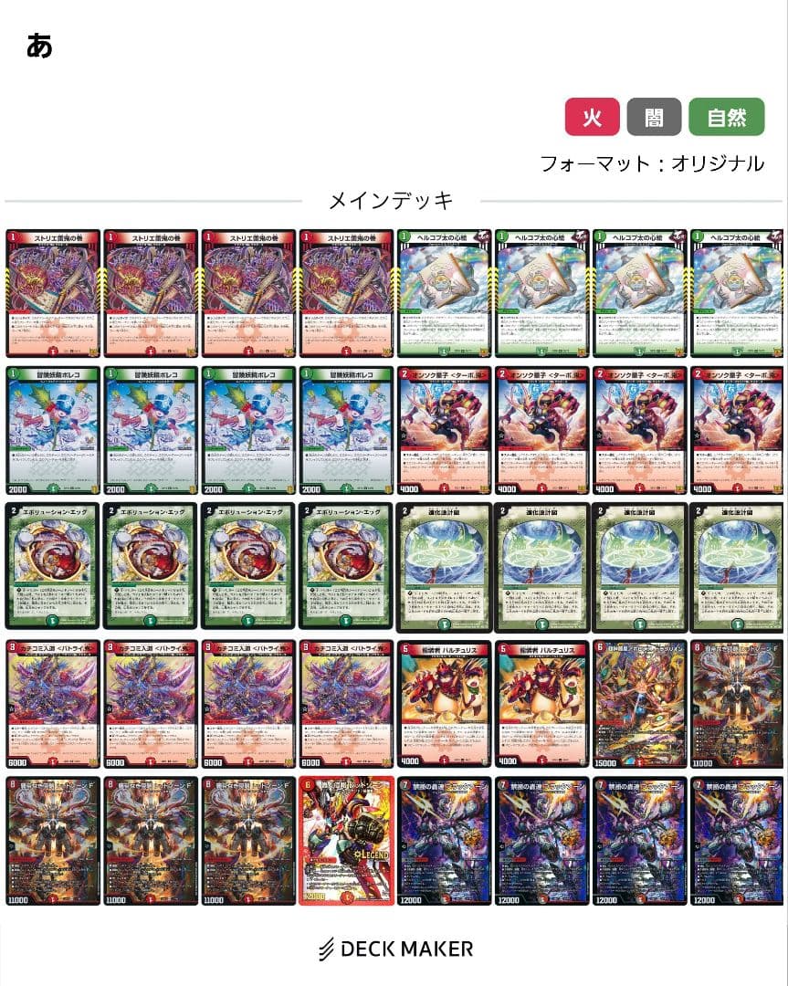 【最終値下げ】 アーチーchで紹介 赤緑アポロヌス デッキ cs優勝【追跡付き】