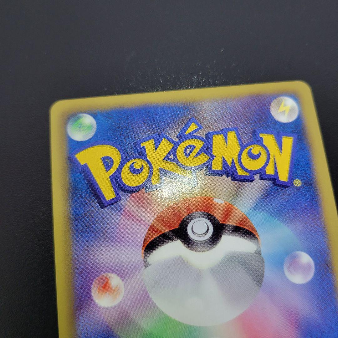 入手困難　プラスパワー　サマーカーニバル　東京タワー　082　Pokémon