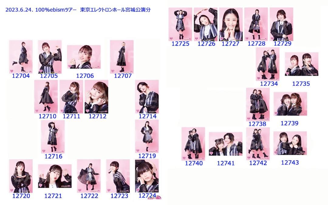 私立恵比寿中学（エビ中）2023春ツアー販売分生写真（苫小牧～横浜）