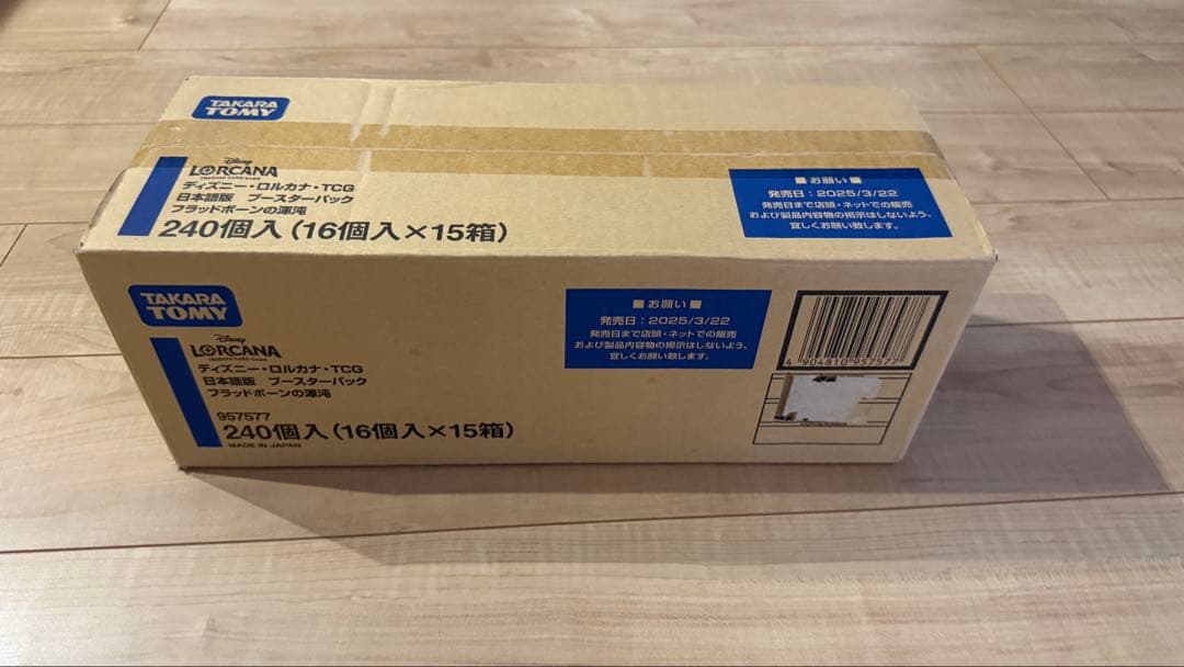 ディズニーロルカナTCG フラッドボーンの渾沌　未開封カートン　ロルカナ