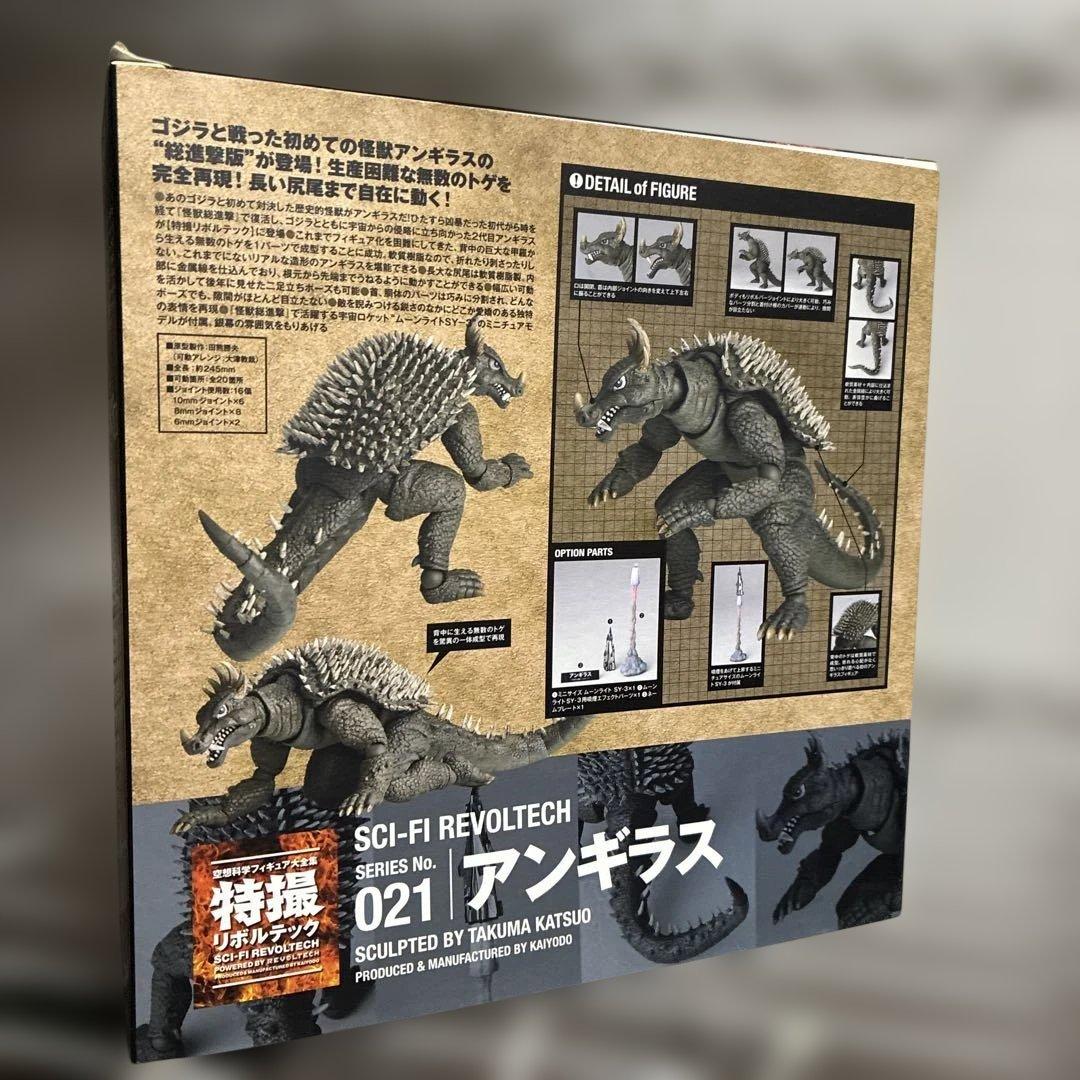 特撮リボルテック　アンギラス