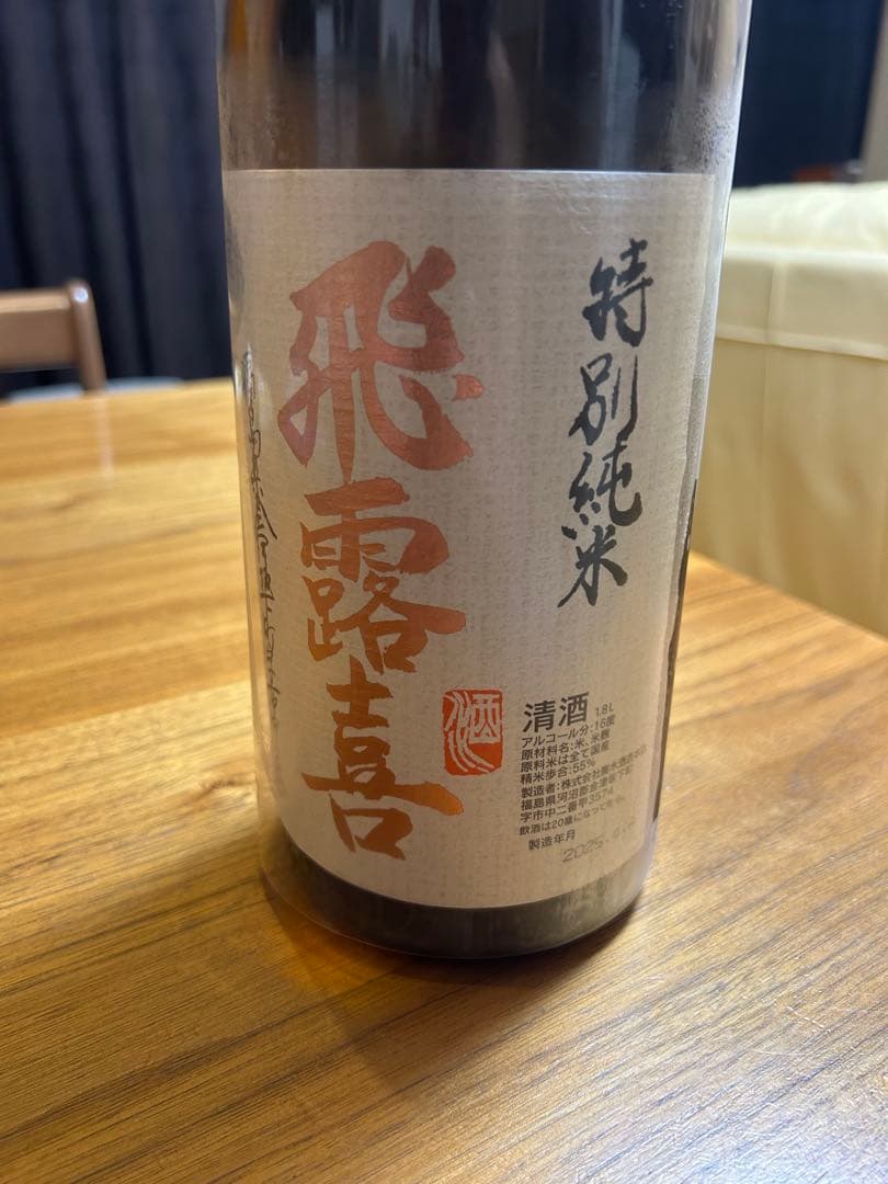 【最新】飛露喜　特別純米　1800ml