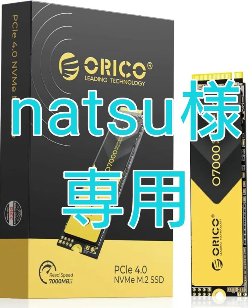 natsu