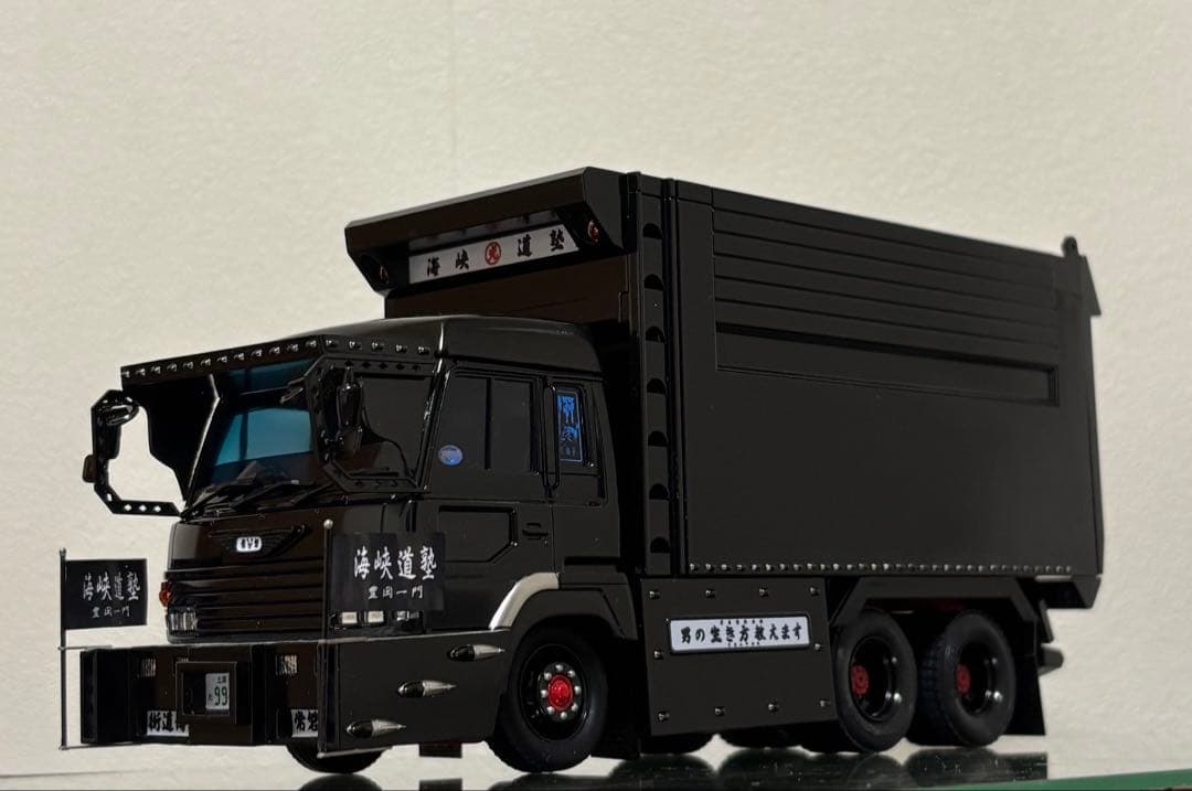 デコトラプラモデル　アオシマ 1/32 海峡道塾 怒濤　完成品　デカ箱　ダンプ