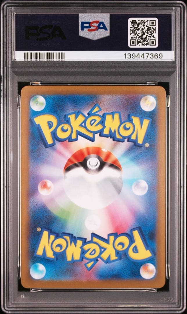 ロケット団のクロバットex SAR ロケット団の栄光 127/098 psa10