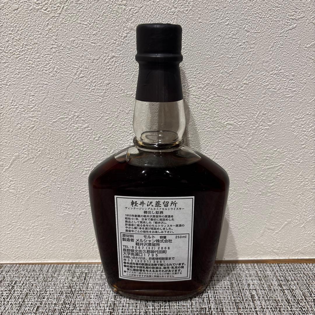 軽井沢蒸留所 ヴィンテージシングルカスクモルト 1999年蒸留 熟成10年