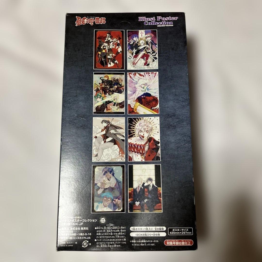 d.gray-man Dグレ　D灰　イラスト　ポスター　コレクション　全種
