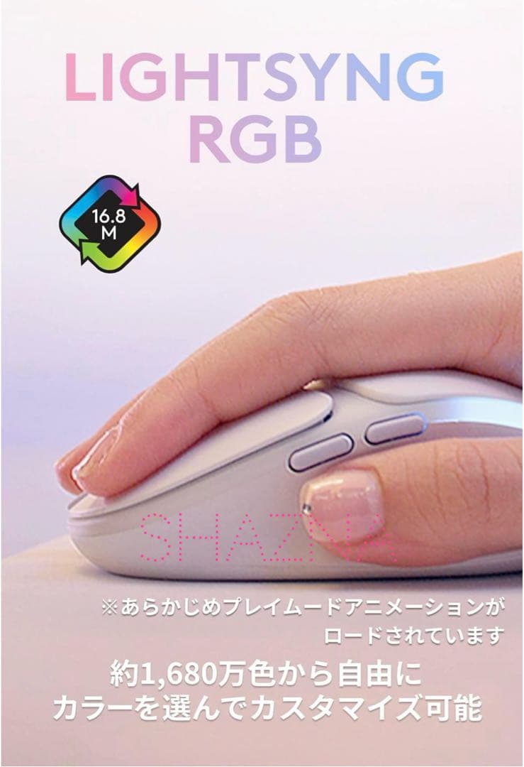 【新品未使用】ロジクール logicool G705 小型軽量RGBマウス