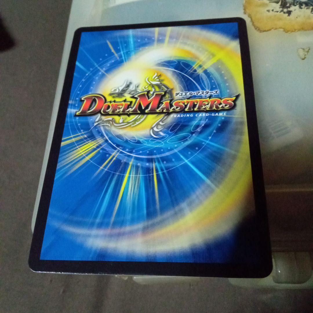 デュエルマスターズ 初期 旧枠 アーテルゴルギーニ b ①