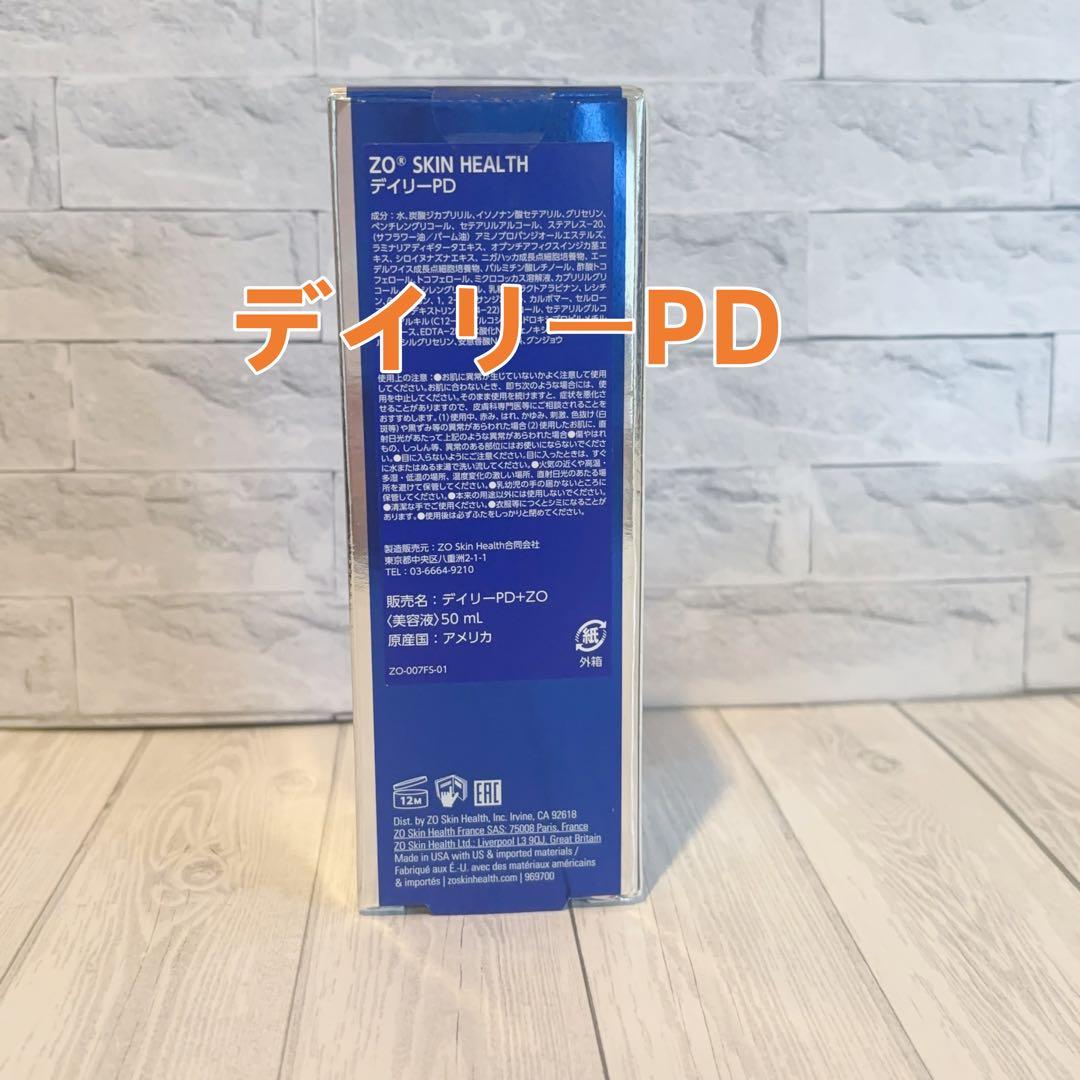 人気新品未使用　ゼオスキンヘルス　デイリーPD　 50ml 即日発送#0347