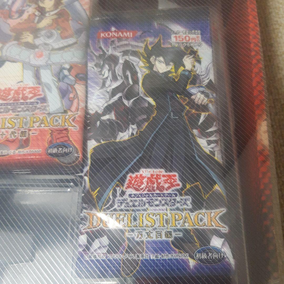 遊戯王オフィシャルカードゲーム　デュエルモンスターズ　アカデミーデュエルディスク