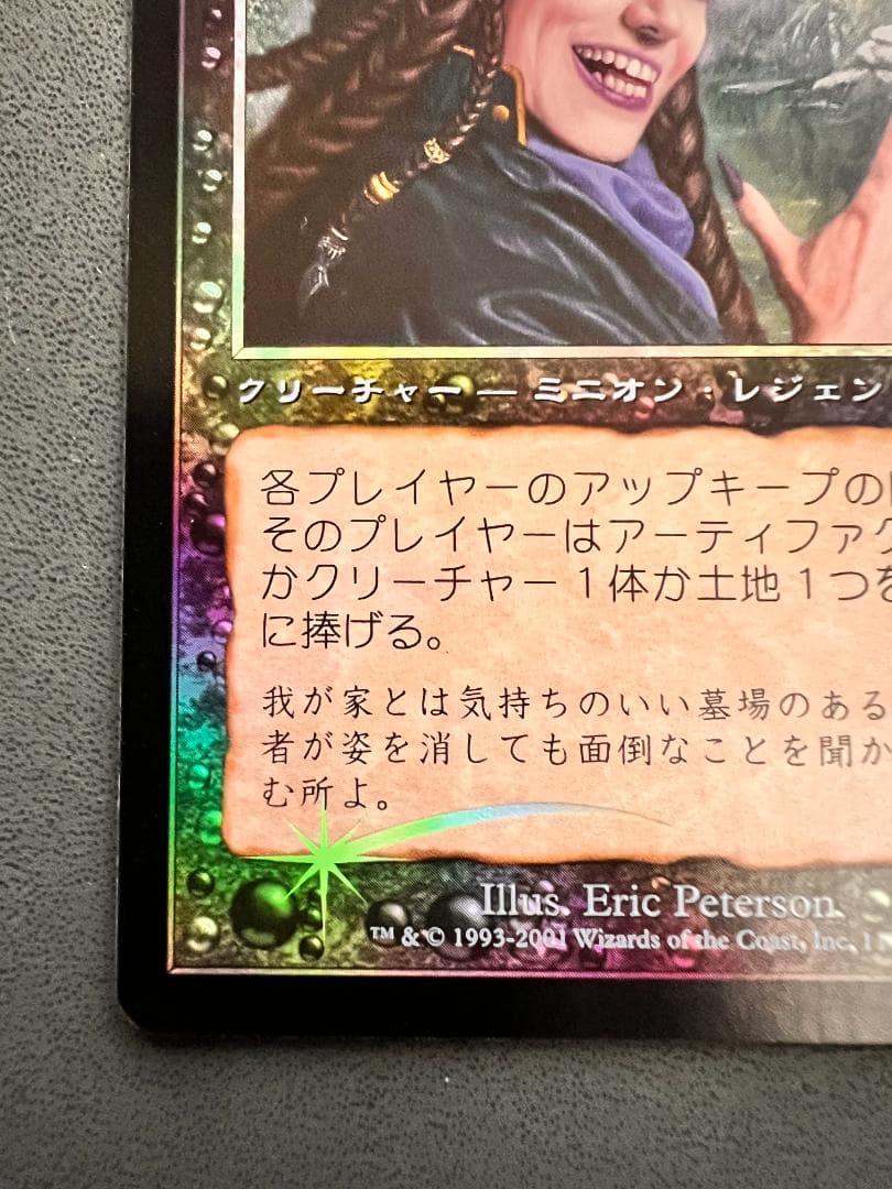 foil　陰謀団の先手ブレイズ/Braids, Cabal Minion　日本語