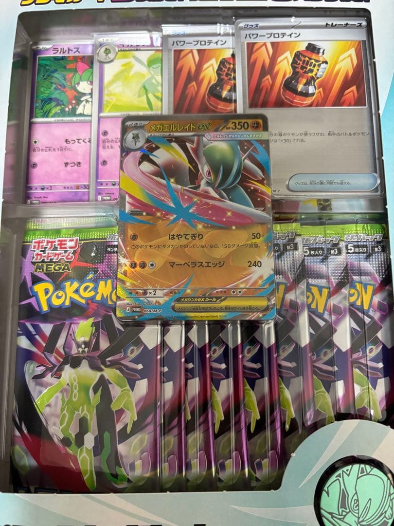 【ポケカ】ムニキスゼロ 2BOX メガエルレイドex 1box