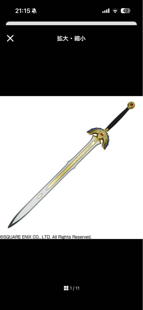 ドラゴンクエスト　ワールドプロップシリーズ 1/1 ロトの剣ドラクエ1.2HD