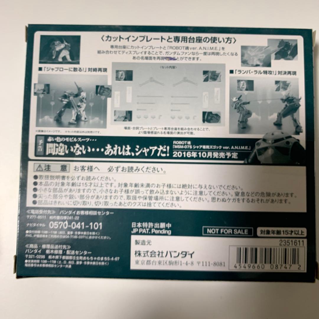 ロボット魂 RX-77-2 ガンキャノンver. A.N.I.M.E.