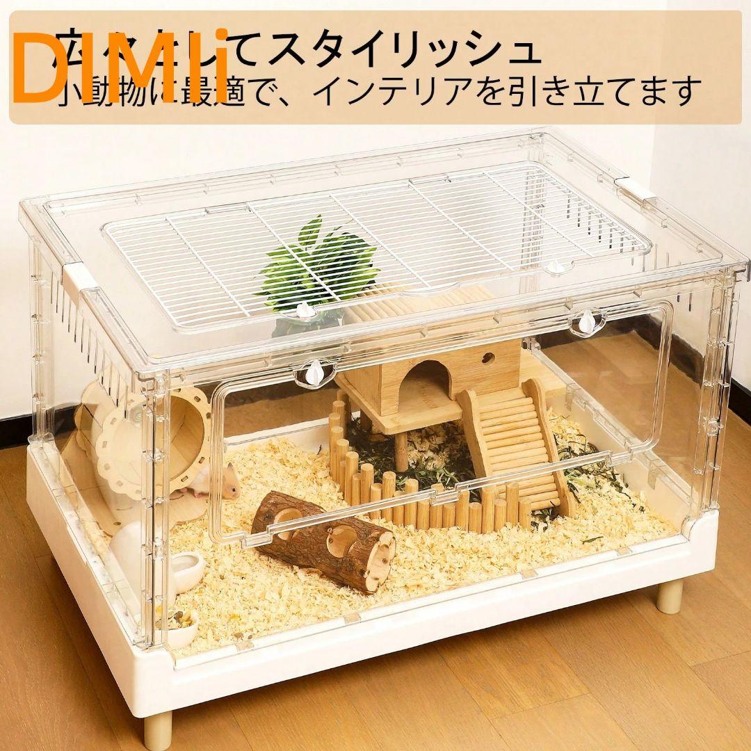 ハムスターケージ＆モルモット、小動物ペット用の完全透明で な大型アクリルケージ