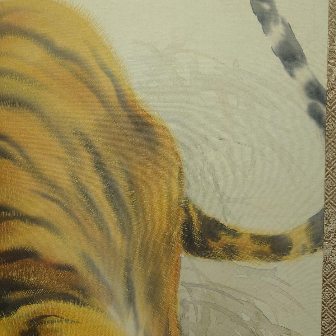 掛け軸　猛虎之図　高山邦仙　桐箱紙箱付き