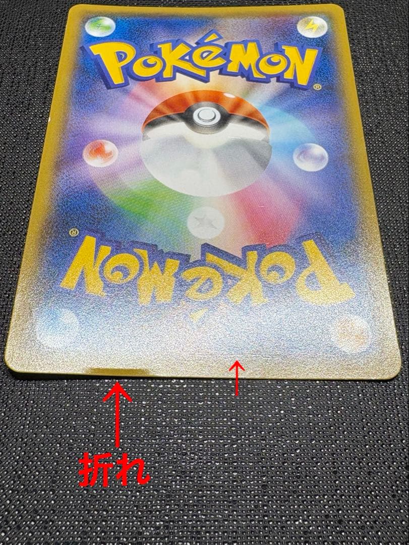 ヨコハマのピカチュウ 282/SM-P ポケモンカード ポケカ