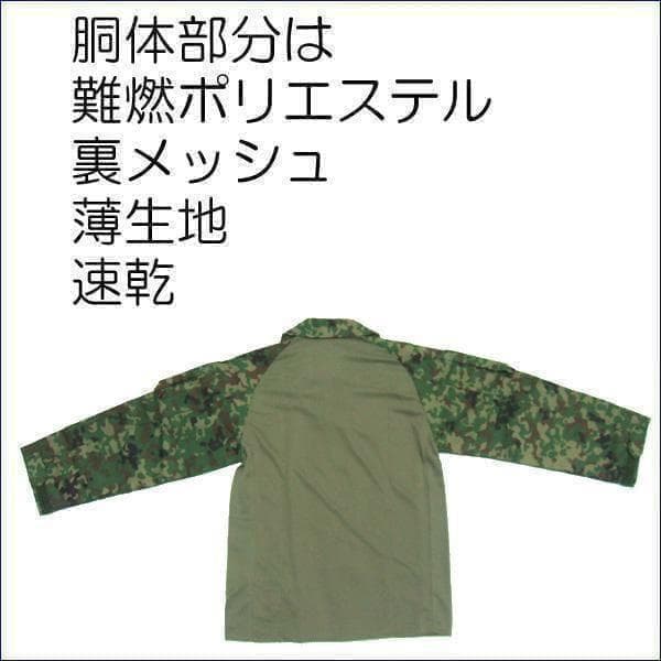Ｍ コンバットシャツ　陸上自衛隊　迷彩　迷彩服 陸自　....　.　.　.