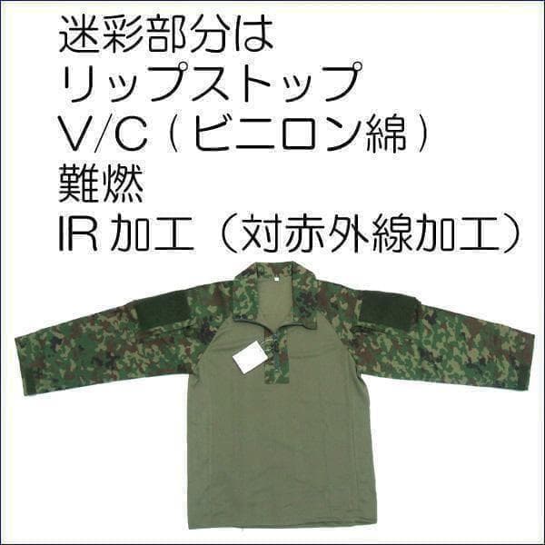 Ｍ コンバットシャツ　陸上自衛隊　迷彩　迷彩服 陸自　....　.　.　.