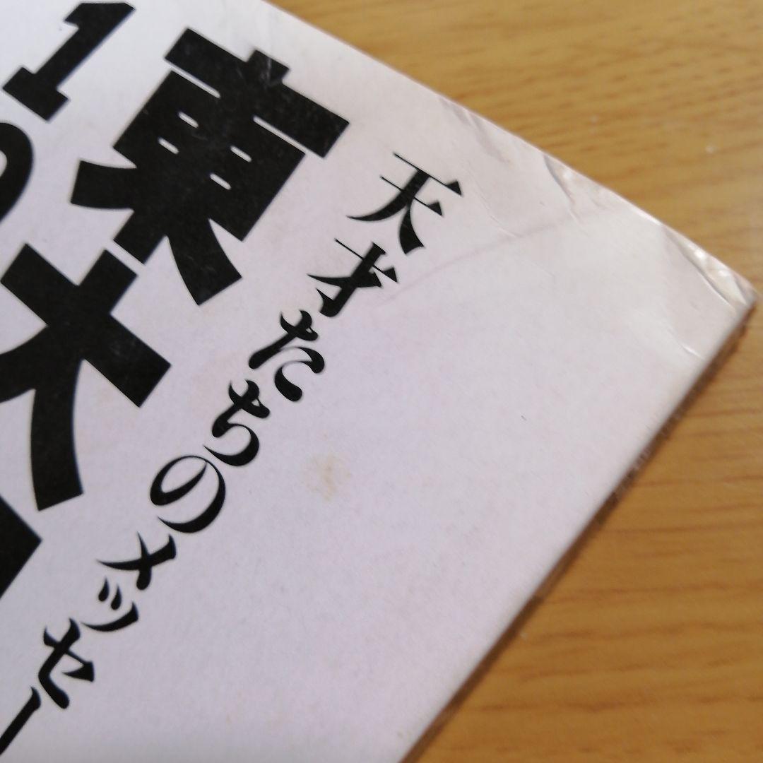 東大理Ⅲ 1992