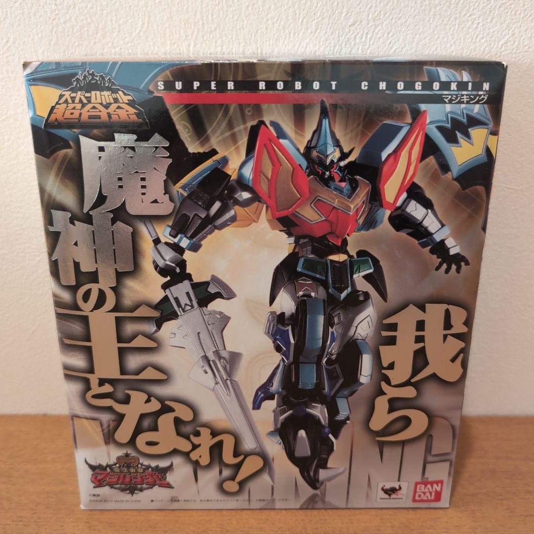 スーパーロボット超合金 魔神の王となれ！