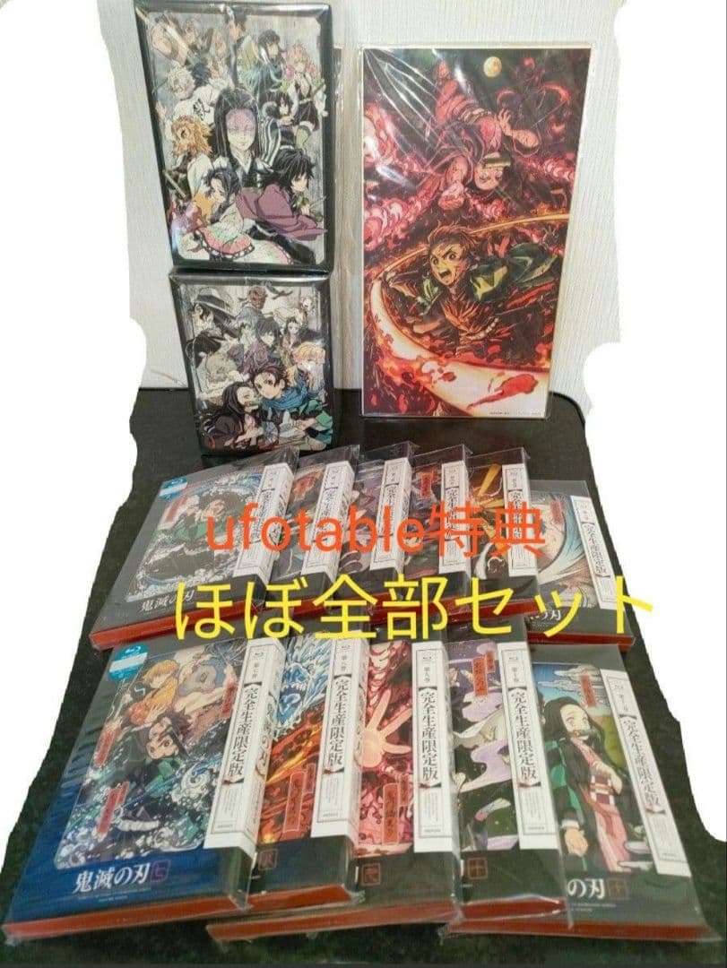 鬼滅の刃 ブルーレイ 全巻セット 収納ボックス付き ufotable特典付き
