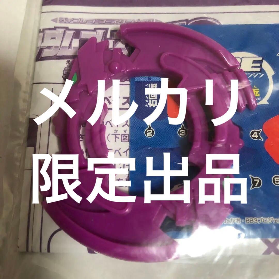爆転シュートベイブレード ランダムブースター12 サンダーペガサス