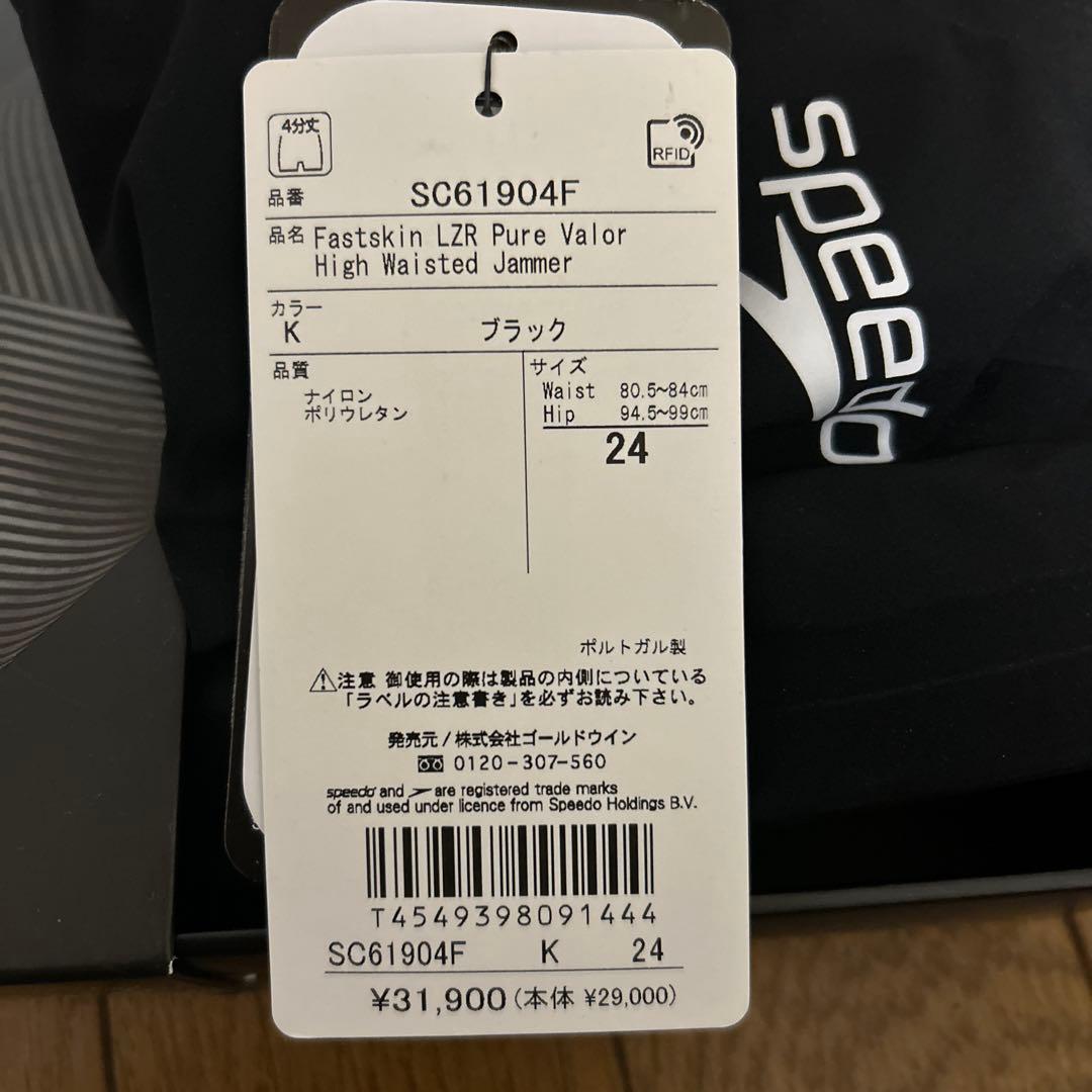 Speedo ファストスキンレザーピュアヴァラーMサイズ