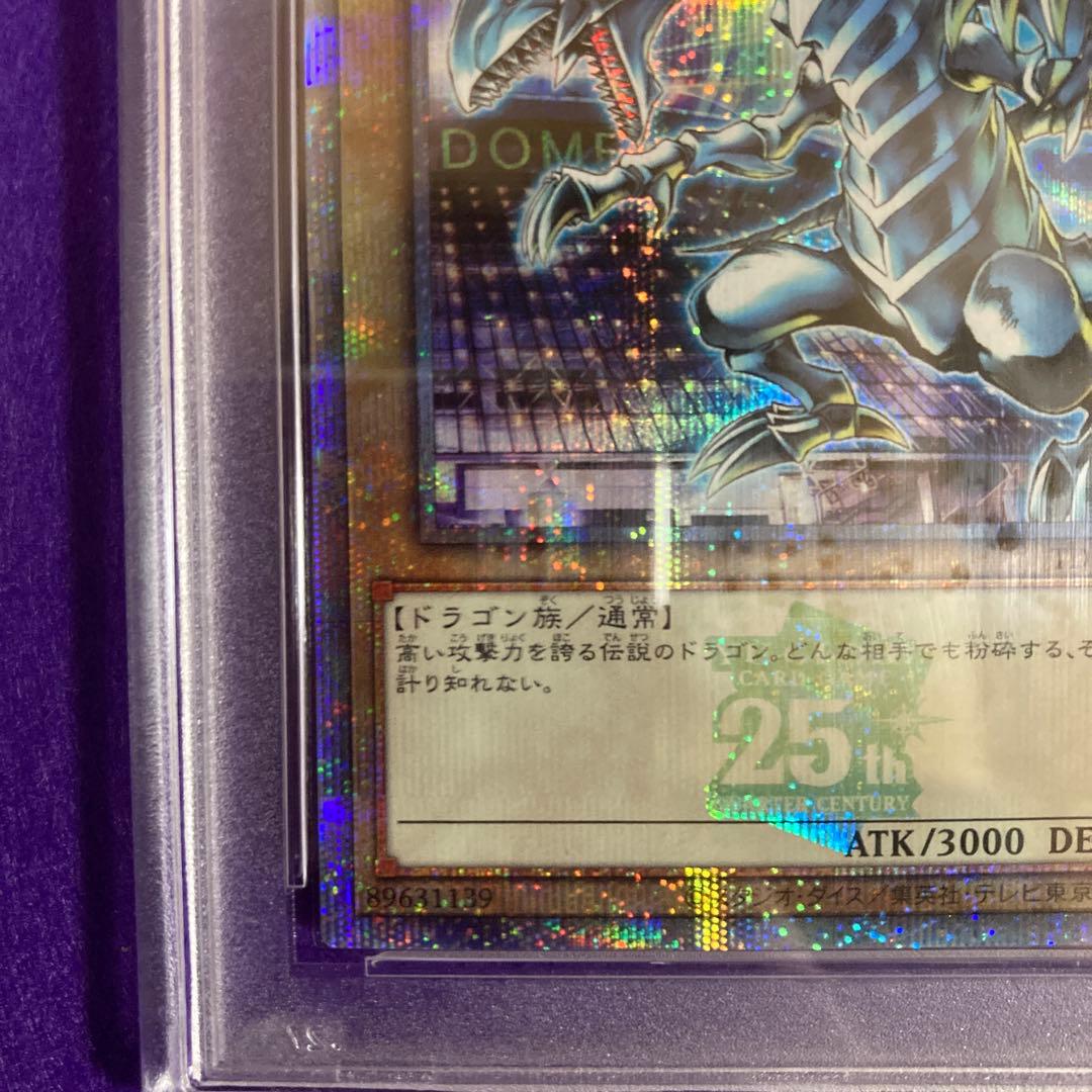 【PSA10】青眼の白龍25th 東京ドーム　ブルーアイズホワイトドラゴン