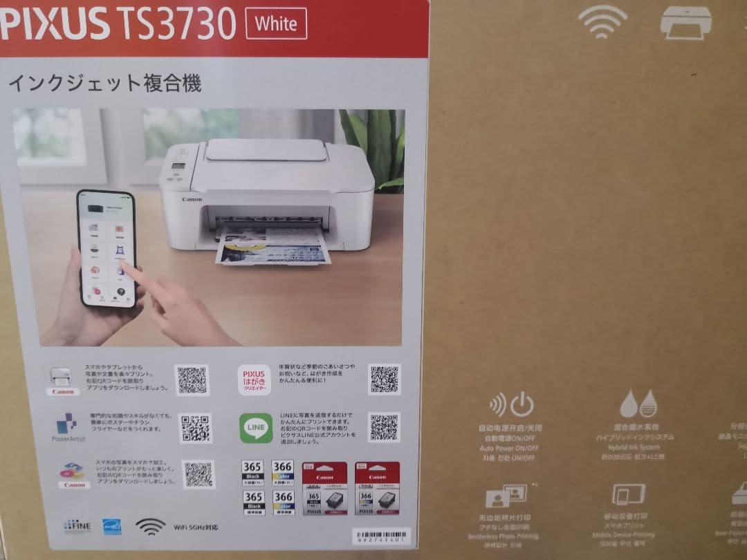 CANON複合機★未使用 TS3730 プリンター本体　スキャナー機能搭載H2e