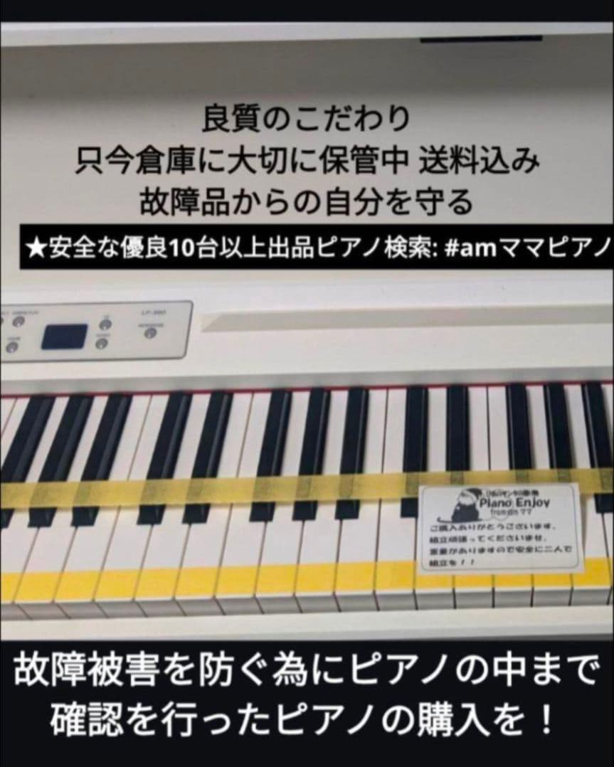 送料込み YAMAHA 電子ピアノ CLP-S408PE 12年製 激激可愛い♥