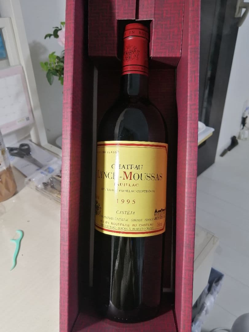 1995年 シャトー ランシュ ムーサ 750ml フランス ボルドー 赤ワイン