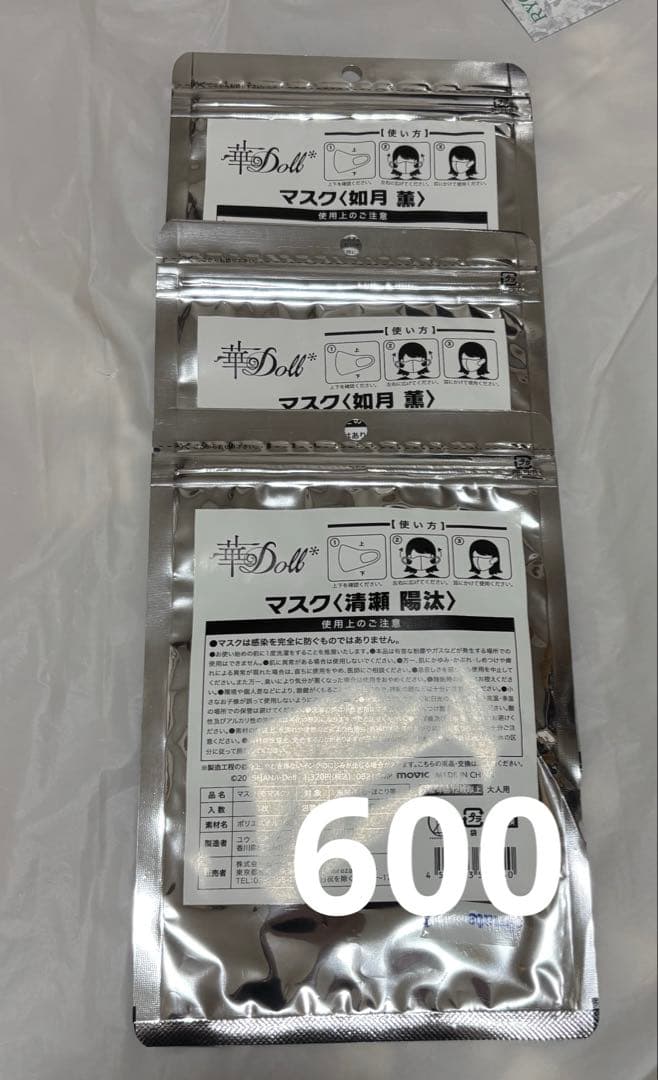 華doll