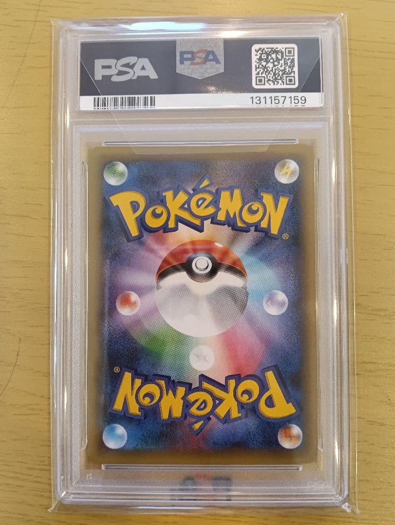 ミュウCP5 PSA10