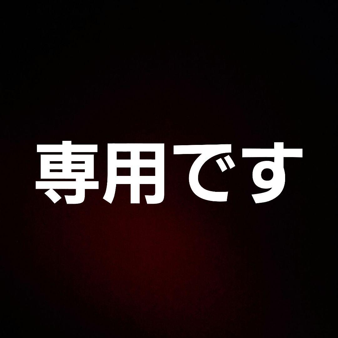 専用です！マン・ウィズ・ア・ミッション一番くじ　A賞