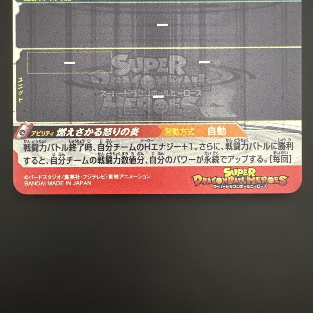スーパードラゴンボールヒーローズ ABS-01 孫悟空