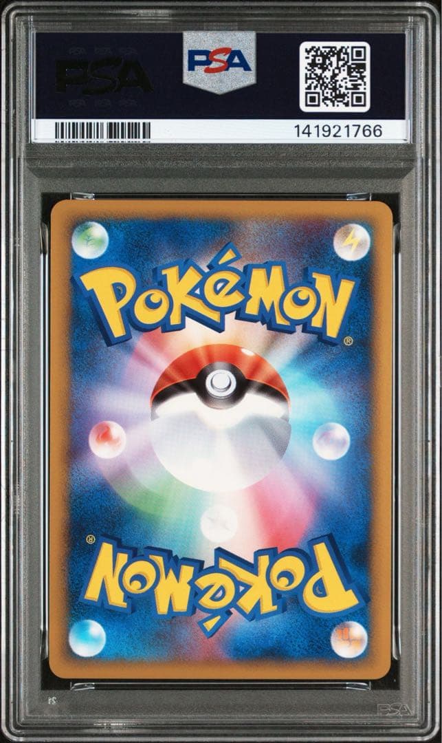 【こうぴ】PSA10 ピカチュウワールド　セブンイレブン