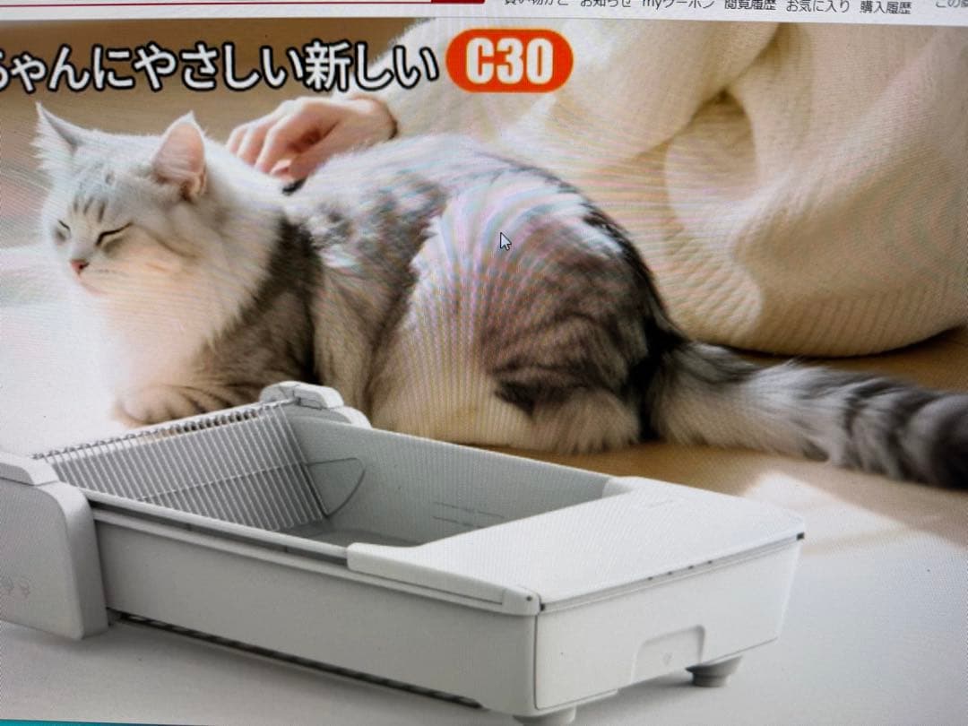 未開封UBPETC30自動猫トイレ 最新自動トイレ オープンタイプ アプリ連動