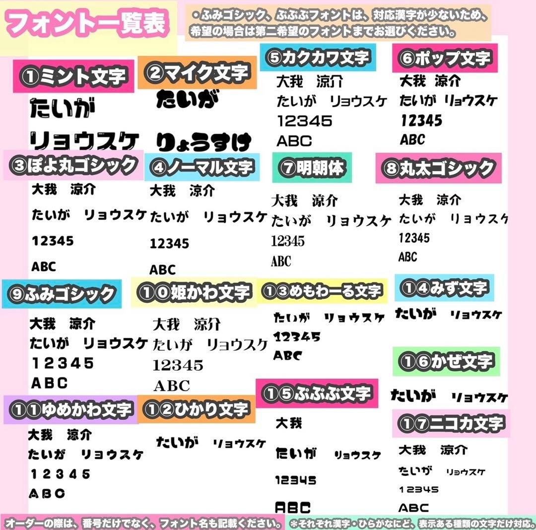 うちわ屋さん　うちわ文字　連結可能　STARTO JO1 INI 韓国アイドル等