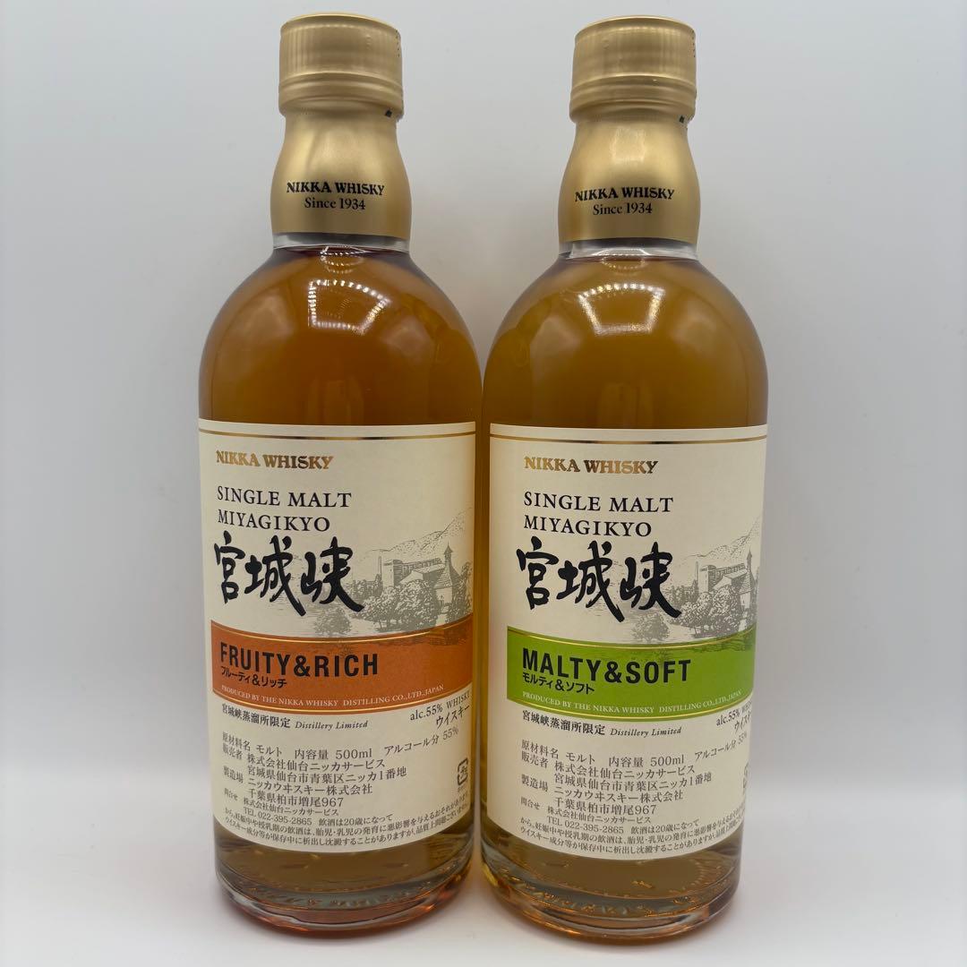 ニッカウィスキー　シングルモルト宮城峡セット
