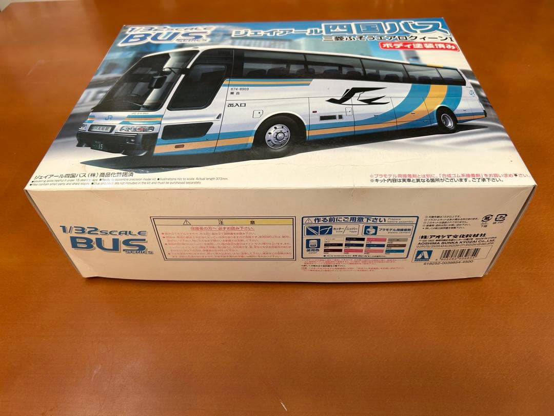 1/32 ジェイアール四国バス プラモデルボディ塗装済　+バスガールおまけ