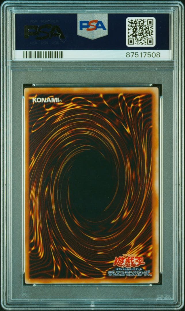 超希少！ PSA10 バスター・ブレイダー ウルトラパラレル 遊戯王