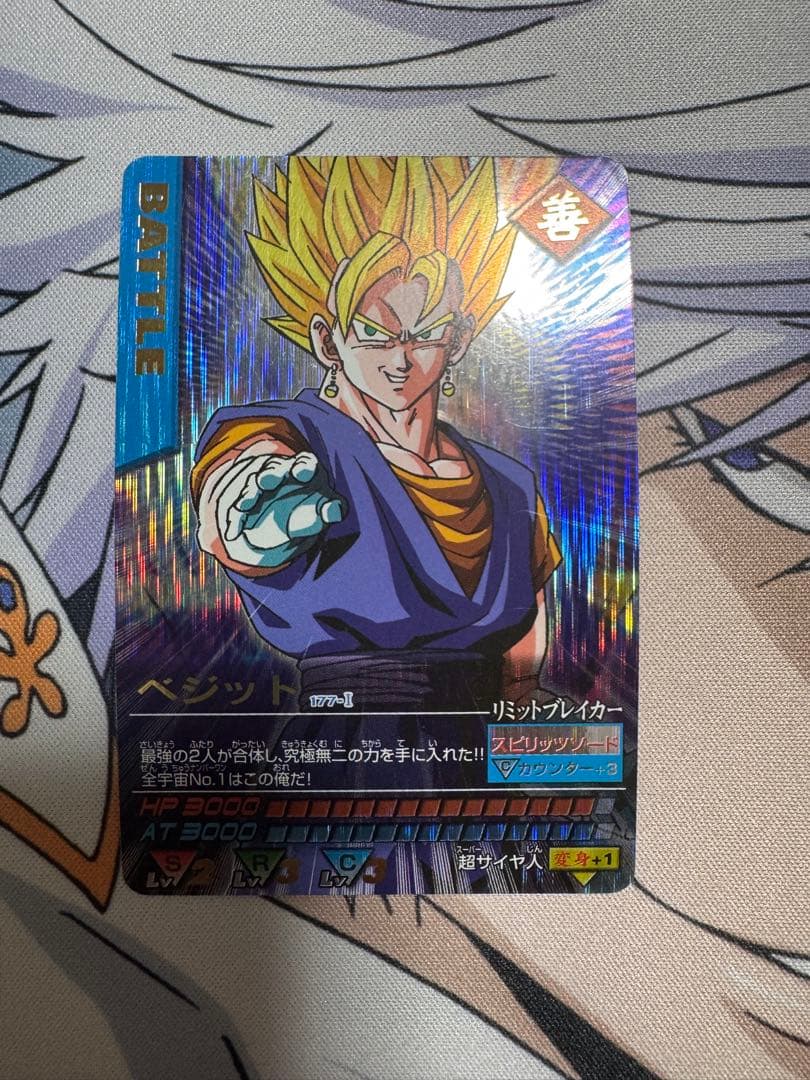 データカードダス ドラゴンボールZ ベジット 爆レア