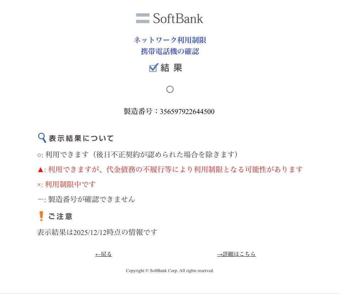 美品　SIMフリー　iPhone15PRO 128GB ホワイトチタニウム