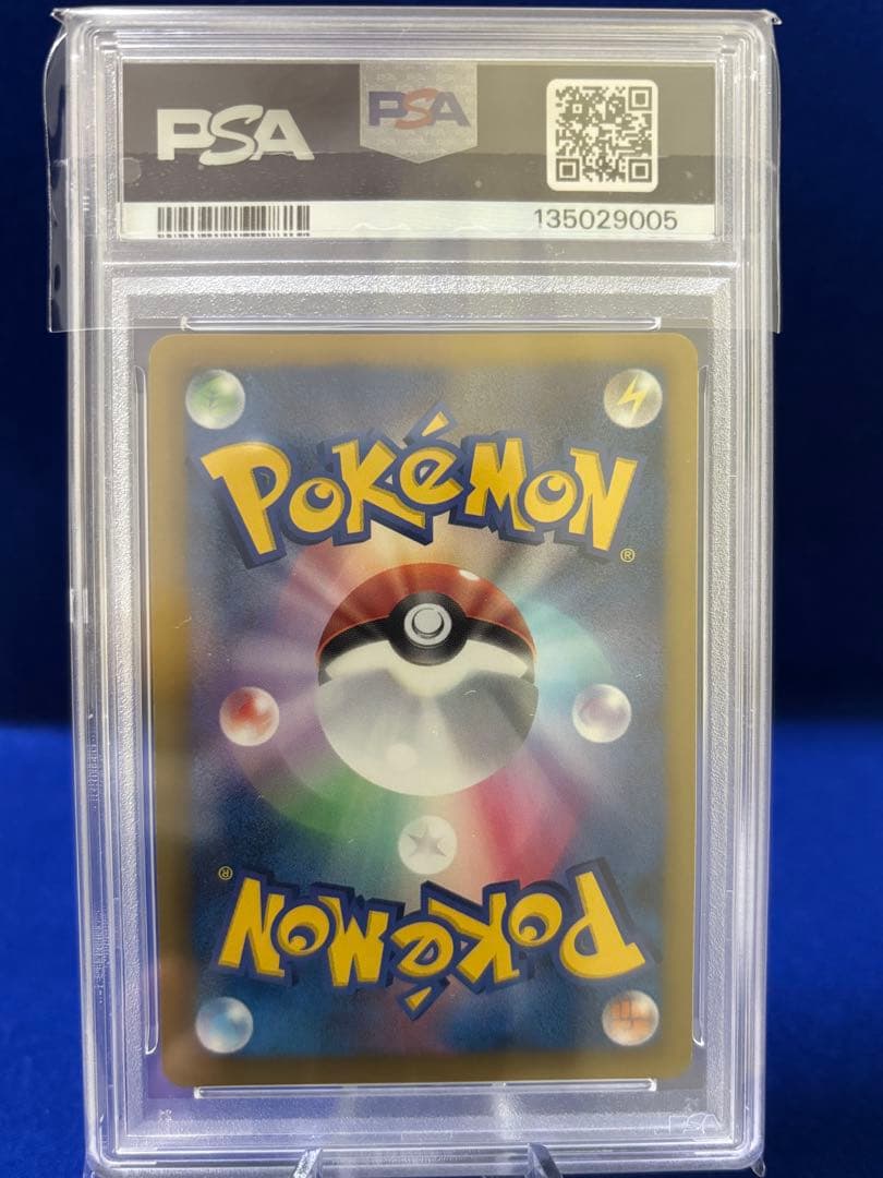 ルギアEX SR BW7 PSA9