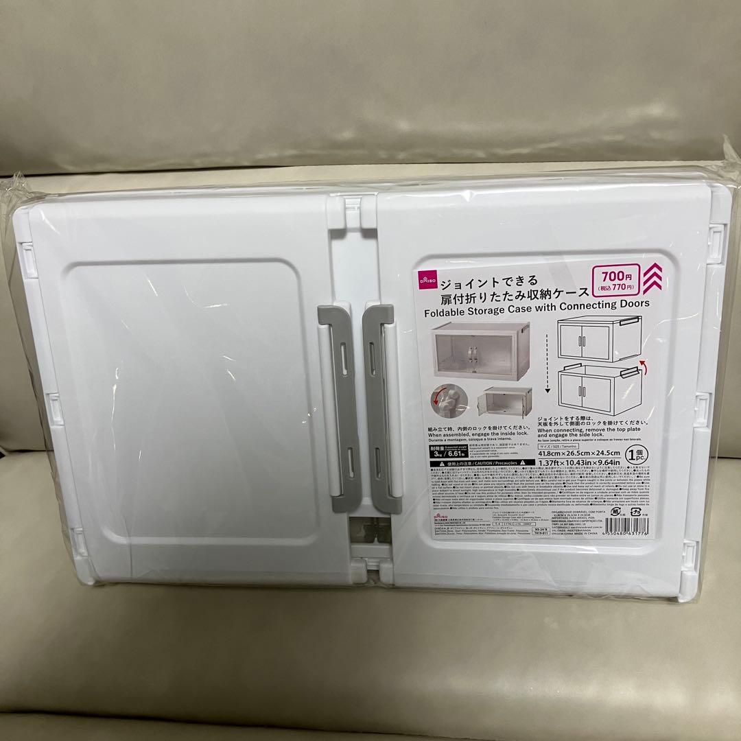 ジョイントできる扉付折りたたみ収納ケース 大 8個セット