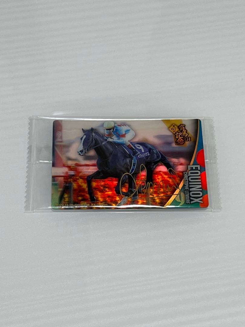 イクイノックス　競馬　第67回有馬記念 サラブレッドホースコレクション