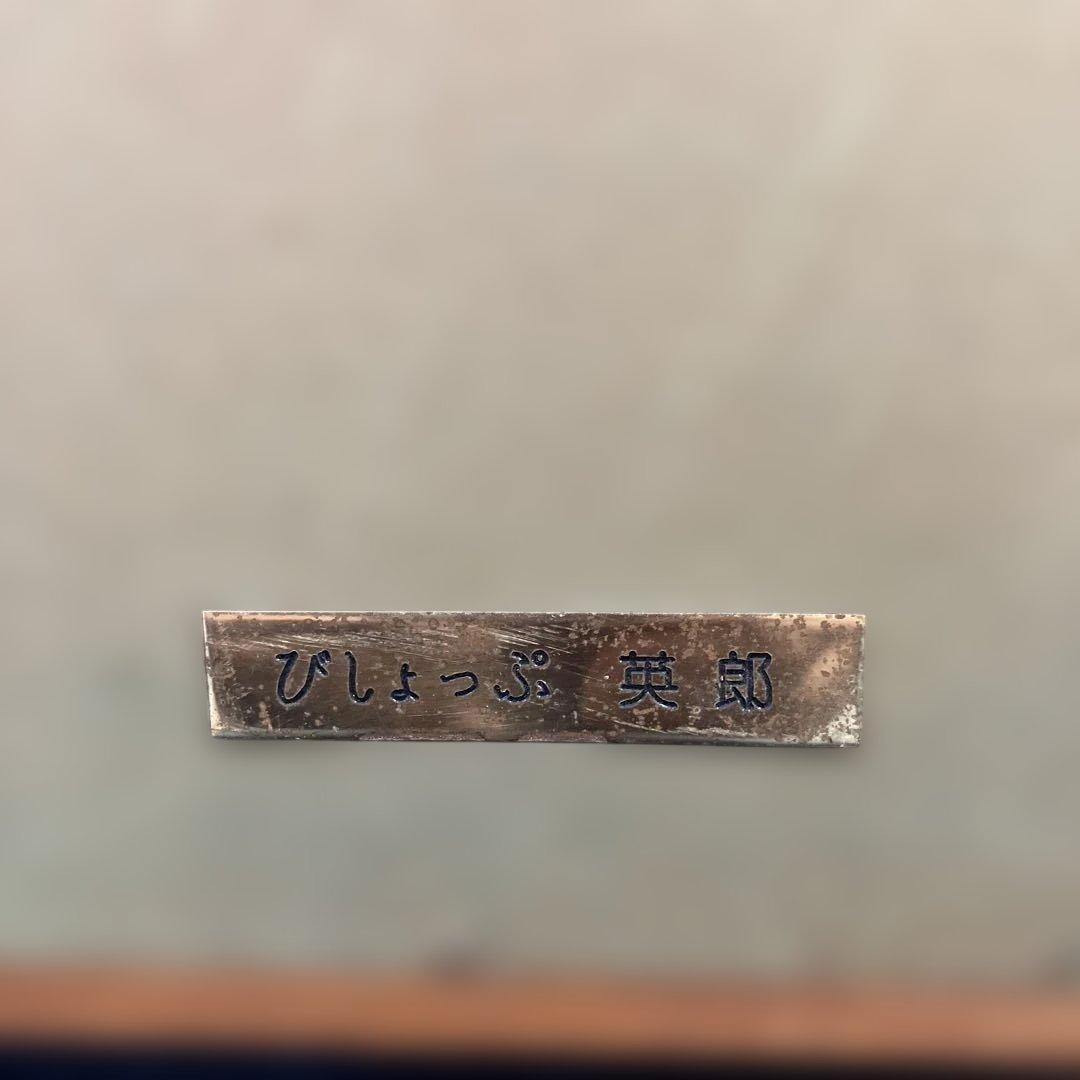 油彩　びしょっぷ英郎　「妙法寺　F8」